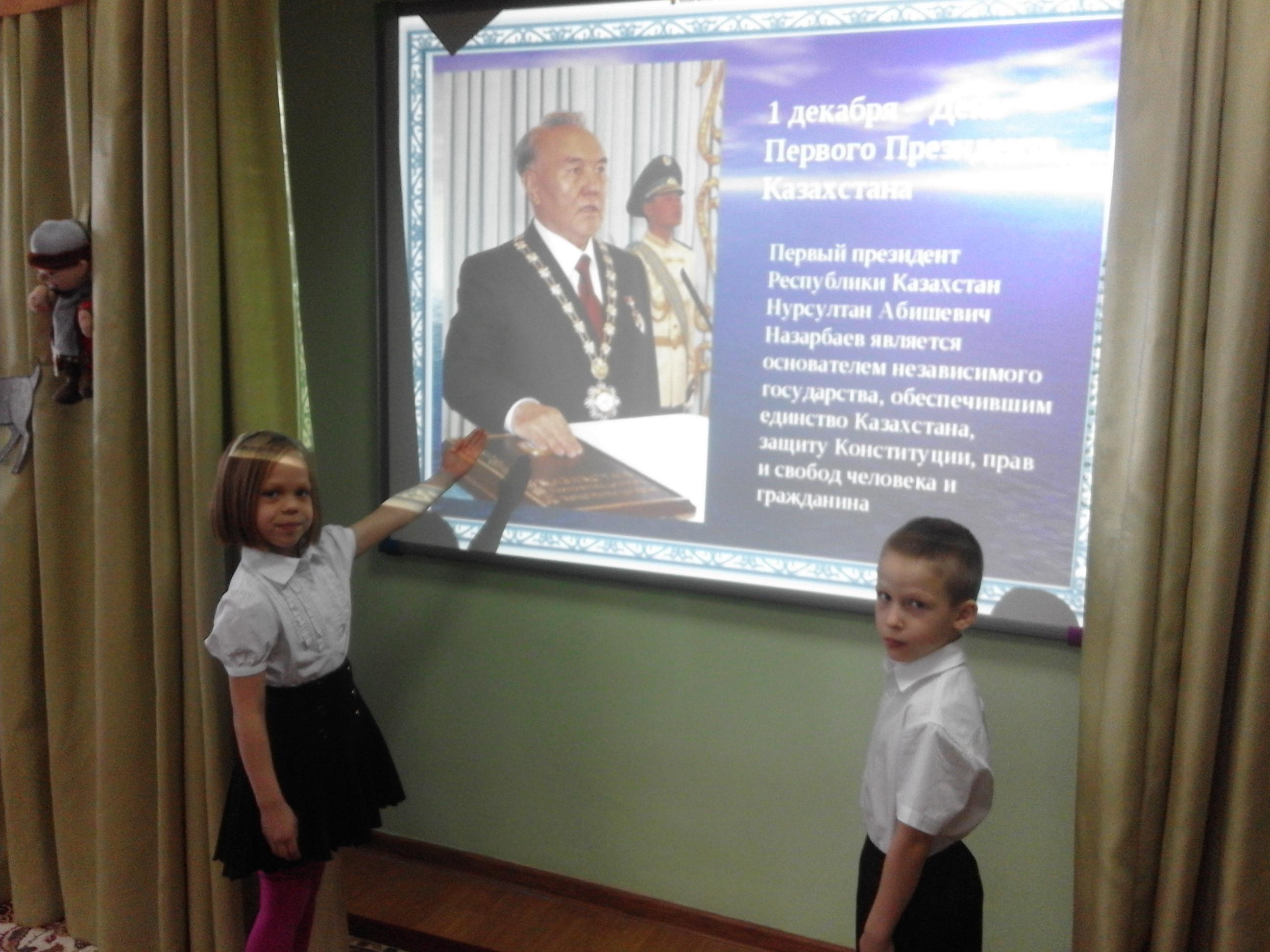 День первого Президента РК