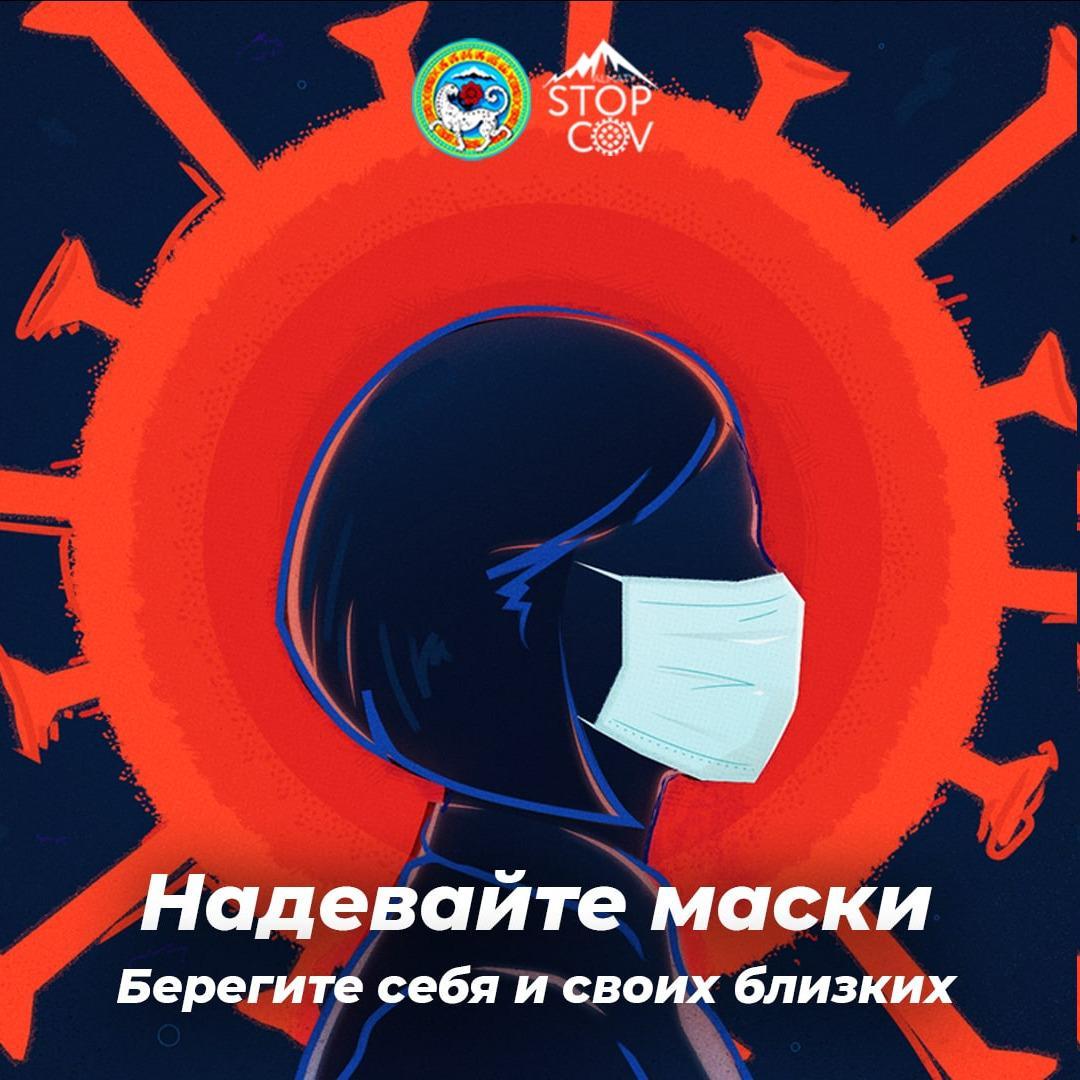 Надевайте маски  Берегите себя и своих близких