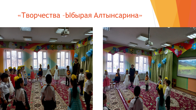 Предшкольная группа «Пчелки» ОУД на тему: "Творчество - Ыбырая Алтынсарина"