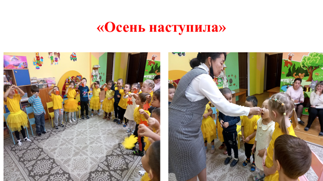 Старшая группа "Байшешек" ОУД на тему:  "Осень наступила" Воспитатель: Алхарова Р.М.