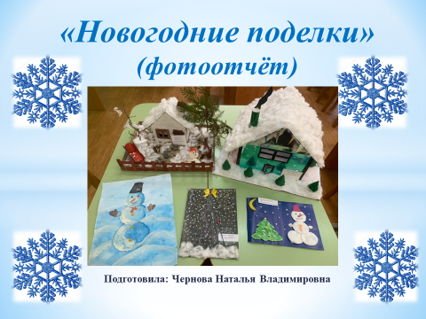 Қыс мезгіліне  арналған балалар көрнекілігі