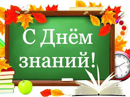 1 сентября День знаний! Старшая группа: „Байшешек“ Воспитатель: Нуртаева М.А 6 нед.