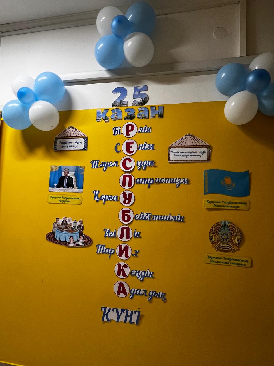 Акция «25 Добрых дел!» В рамках празднования Дня Республики Казахстан- добрые дела «Украсили любимый детский сад ко Дню Республики Казахстан!»